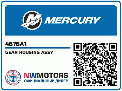 GEAR HOUSING ASSY