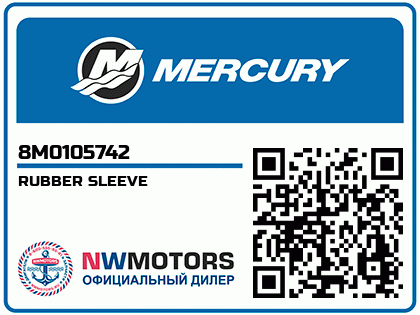 RUBBER SLEEVE  