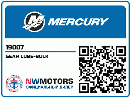 GEAR LUBE-BULK