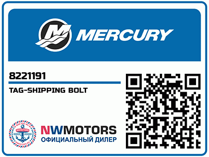 TAG-SHIPPING BOLT