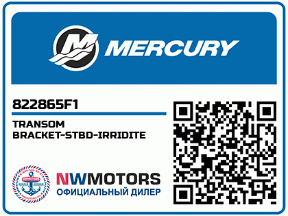 TRANSOM BRACKET-STBD-IRRIDITE Аватар