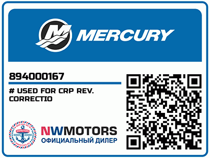 # USED FOR CRP REV. CORRECTIO