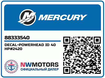 DECAL-POWERHEAD ID 40 HP#2420