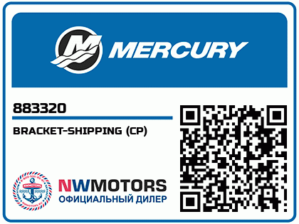 BRACKET-SHIPPING (CP)