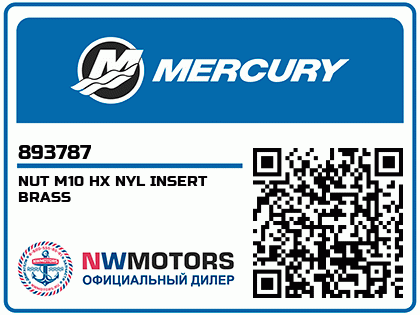 NUT M10 HX NYL INSERT BRASS Аватар