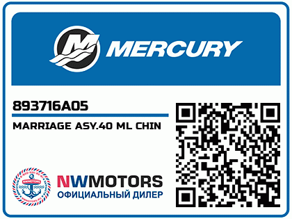 MARRIAGE ASY.40 ML CHIN