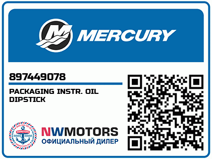 PACKAGING INSTR. OIL DIPSTICK Аватар