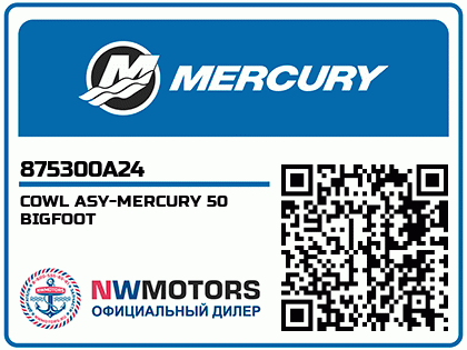 COWL ASY-MERCURY 50 BIGFOOT