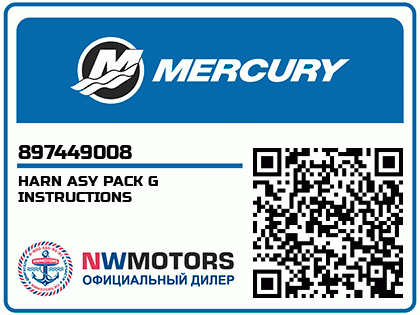 HARN ASY PACK G INSTRUCTIONS