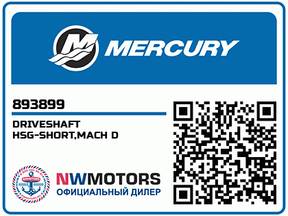 DRIVESHAFT HSG-SHORT,MACH D
