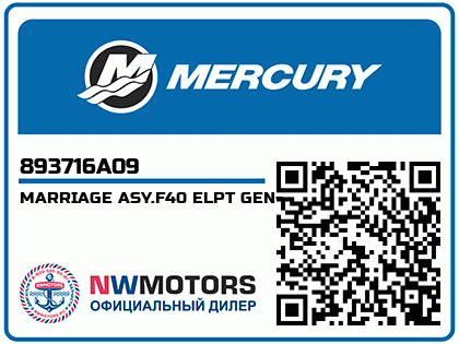 MARRIAGE ASY.F40 ELPT GEN-