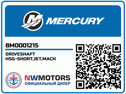DRIVESHAFT HSG-SHORT,JET,MACH