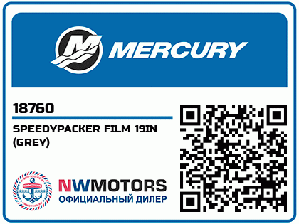 SPEEDYPACKER FILM 19IN (GREY) Аватар