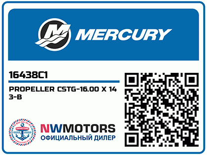 PROPELLER CSTG-16.00 X 14 3-B