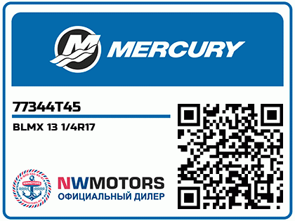 BLMX 13 1/4R17