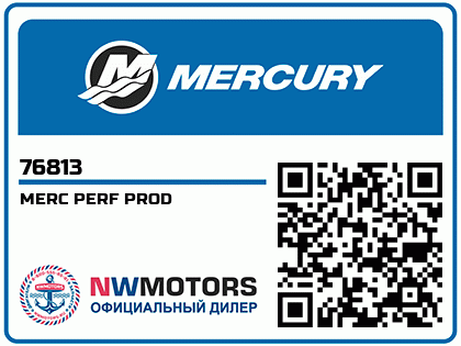 MERC PERF PROD