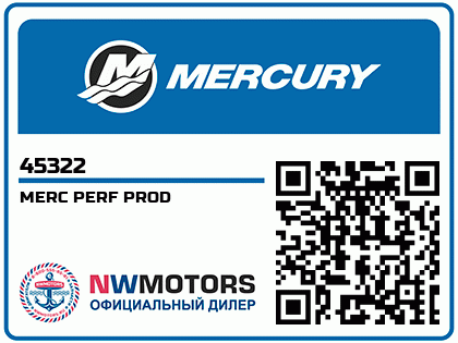 MERC PERF PROD