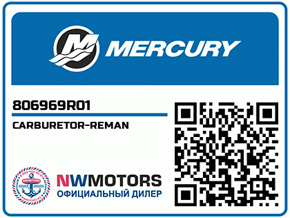 CARBURETOR-REMAN