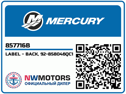 LABEL - BACK, 92-858046QC1 Аватар