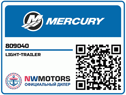 LIGHT-TRAILER