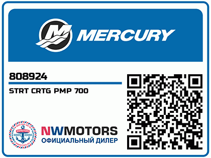 STRT CRTG PMP 700