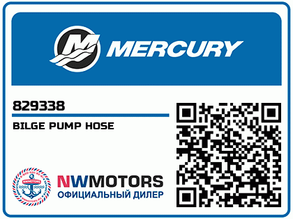 BILGE PUMP HOSE
