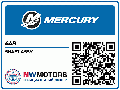 SHAFT ASSY