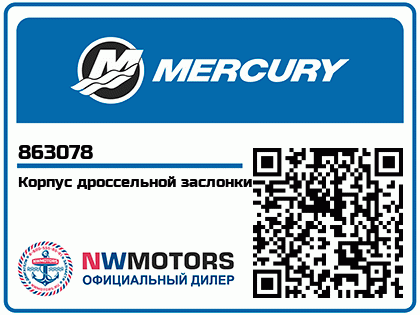 Корпус дроссельной заслонки Аватар