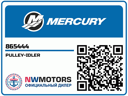 PULLEY-IDLER