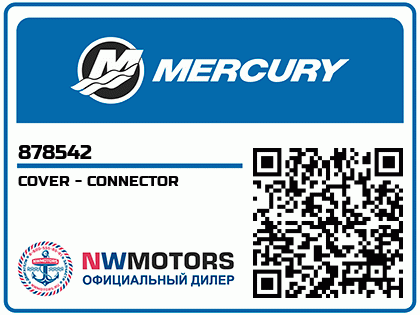 COVER - CONNECTOR