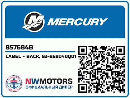 LABEL - BACK, 92-858040Q01 Аватар