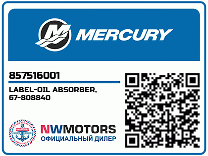 LABEL-OIL ABSORBER, 67-808840
