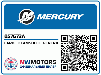 CARD - CLAMSHELL, GENERIC Аватар