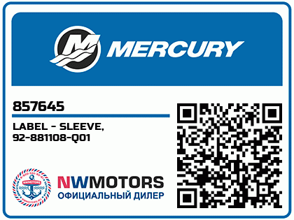 LABEL - SLEEVE, 92-881108-Q01 Аватар