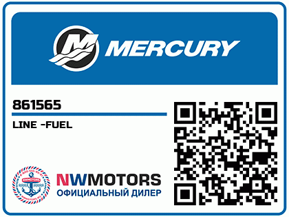LINE -FUEL