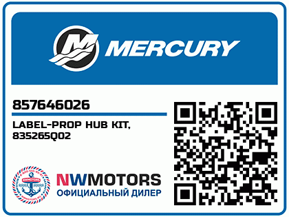 LABEL-PROP HUB KIT, 835265Q02 Аватар