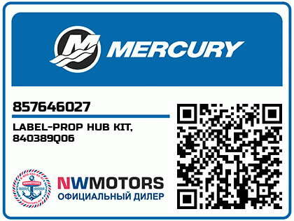 LABEL-PROP HUB KIT, 840389Q06 Аватар