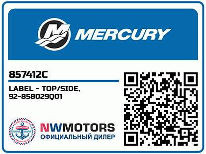 LABEL - TOP/SIDE, 92-858029Q01 Аватар