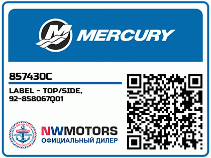 LABEL - TOP/SIDE, 92-858067Q01 Аватар