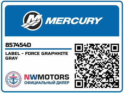 LABEL - FORCE GRAPHHITE GRAY