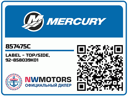 LABEL - TOP/SIDE, 92-858039K01 Аватар