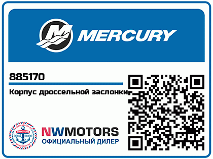 Корпус дроссельной заслонки Аватар