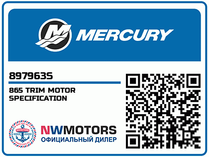 865 TRIM MOTOR SPECIFICATION Аватар