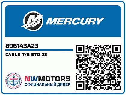 CABLE T/S STD 23 Аватар