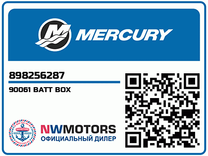 90061 BATT BOX