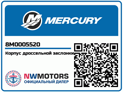 Корпус дроссельной заслонки