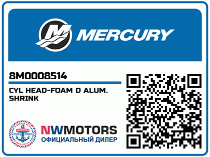CYL HEAD-FOAM D ALUM. SHRINK Аватар