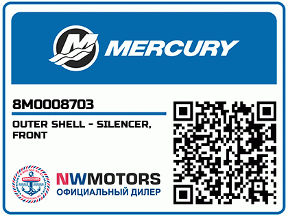 OUTER SHELL - SILENCER, FRONT Аватар