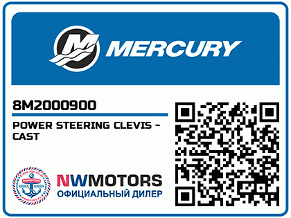 POWER STEERING CLEVIS - CAST