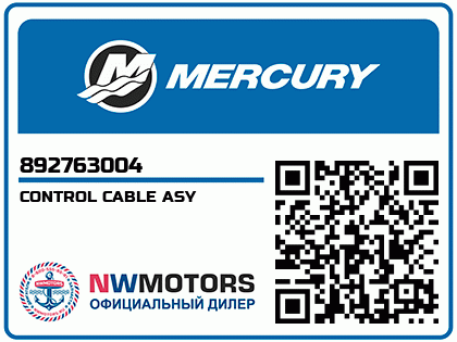 CONTROL CABLE ASY